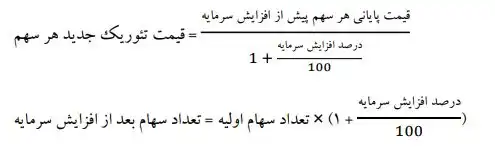 سهام جایزه چیست؟