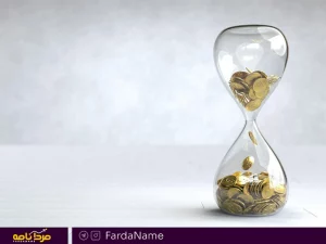 سرمایه‌گذاری برای آینده