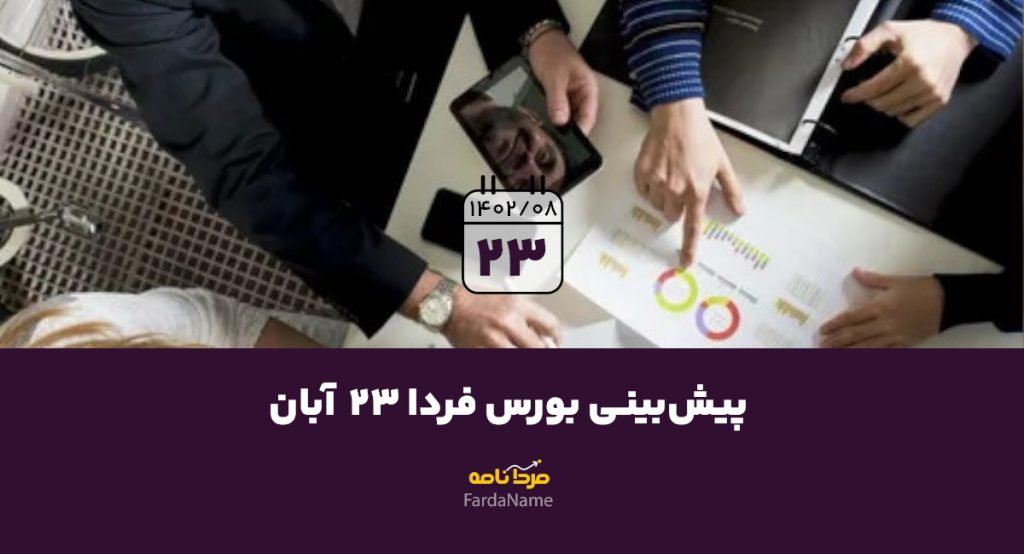 اشاره به چارت روی میز