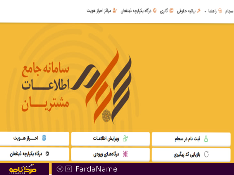 قالب فردانامه سفید 1