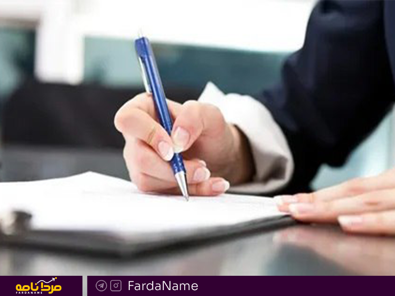 قالب فردانامه سفید