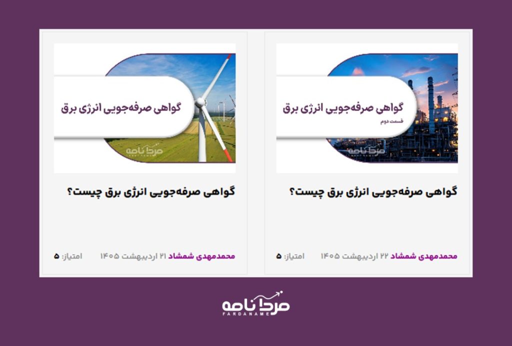 صفر تا صد خرید و فروش در صنعت برق 2 Slide9