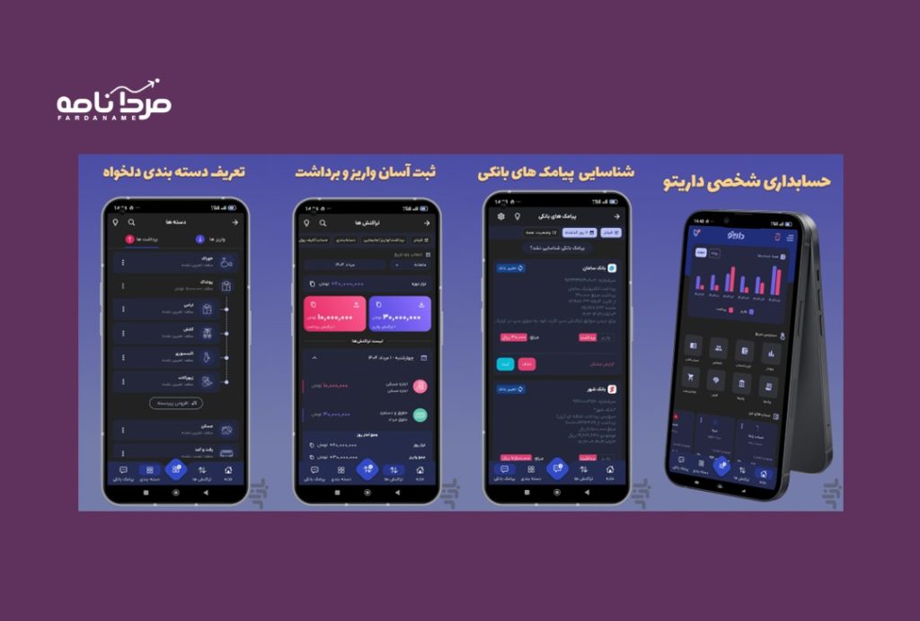 مدیریت هزینهها در شرایط اقتصادی نابسامان (معرفی ۵اپلیکیشن کاربردی و قابل استفاده بدون فیلترشکن) 5 زرز
