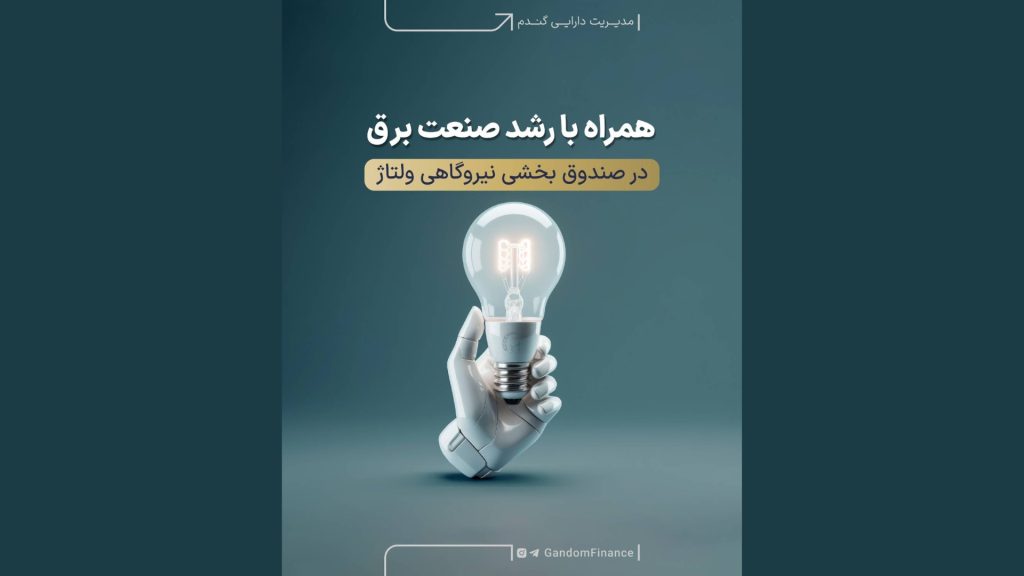 فردافاند هفته دوم تیرماه، پیشنهاد هفتگی سبد صندوقهای سرمایهگذاری 4 1tir پیش بینی بورس فردا 3