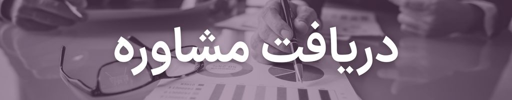 فردافاند ۲۵ مهرماه، پیشنهاد هفتگی سبد صندوقهای سرمایهگذاری 3 consult