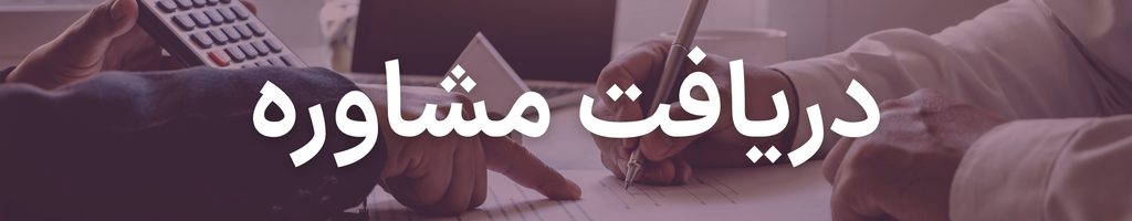 پیشبینی بورس فردا ۲۵ مهر | بازار در مسیر نوسان؛ توجه به سهام بانکی و جامانده 2 consult